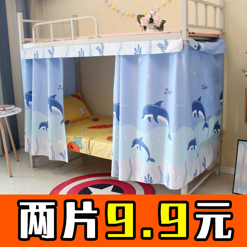 学生宿舍床帘下铺男女寝室遮光窗帘上铺床头帘卡通床幔床连布帘子_虎窝淘