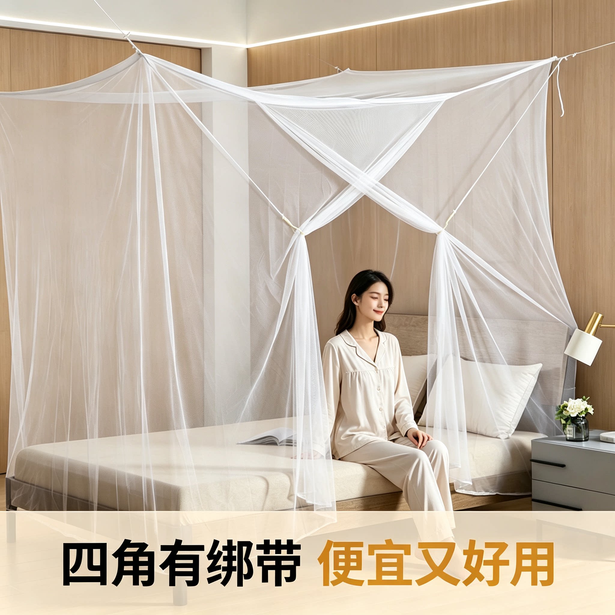 老式传统加密款蚊帐家用卧室帐篷防蚊1.5m农村1.8m大床双人床蚊帐