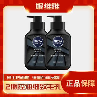 保濕 收縮毛孔洗面奶 男士 Nivea妮維雅控油細致毛孔潔面乳按壓式