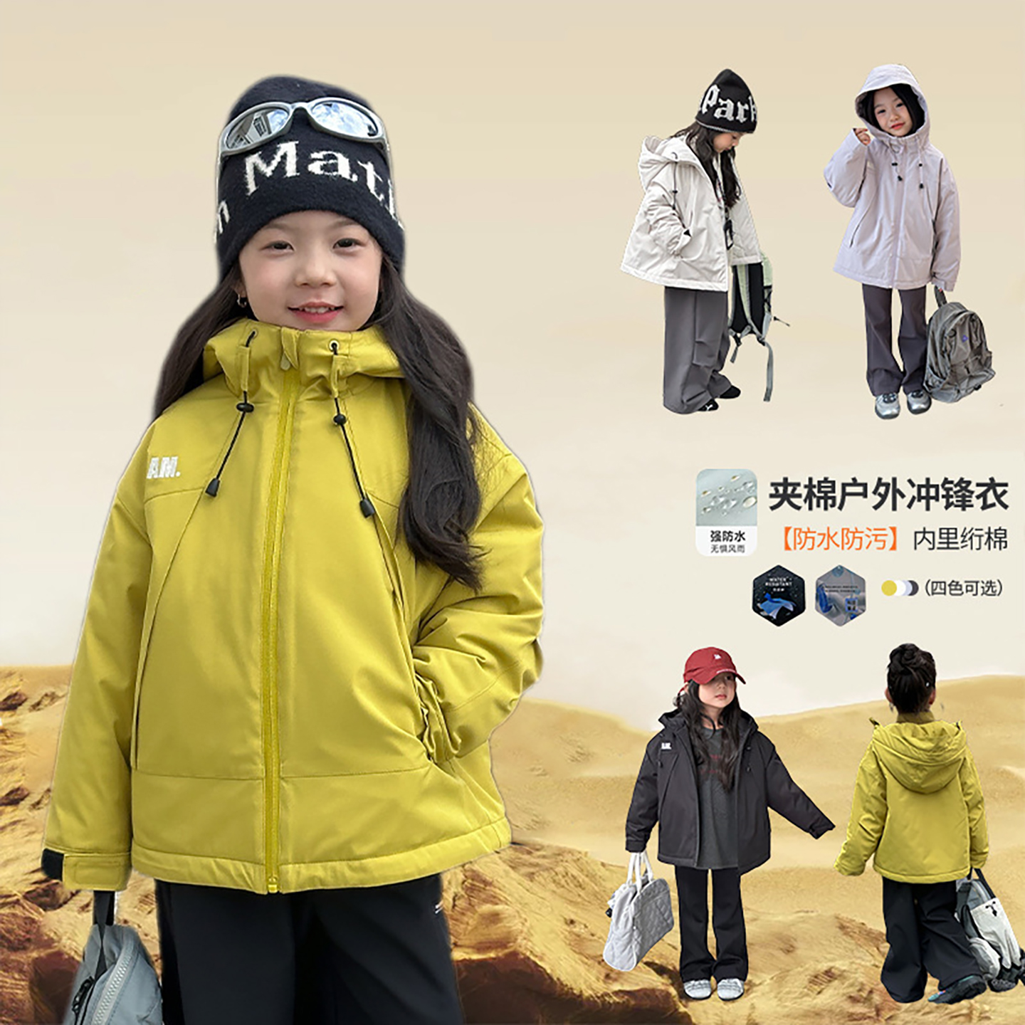 儿童户外防水防污冲锋衣棉服外套