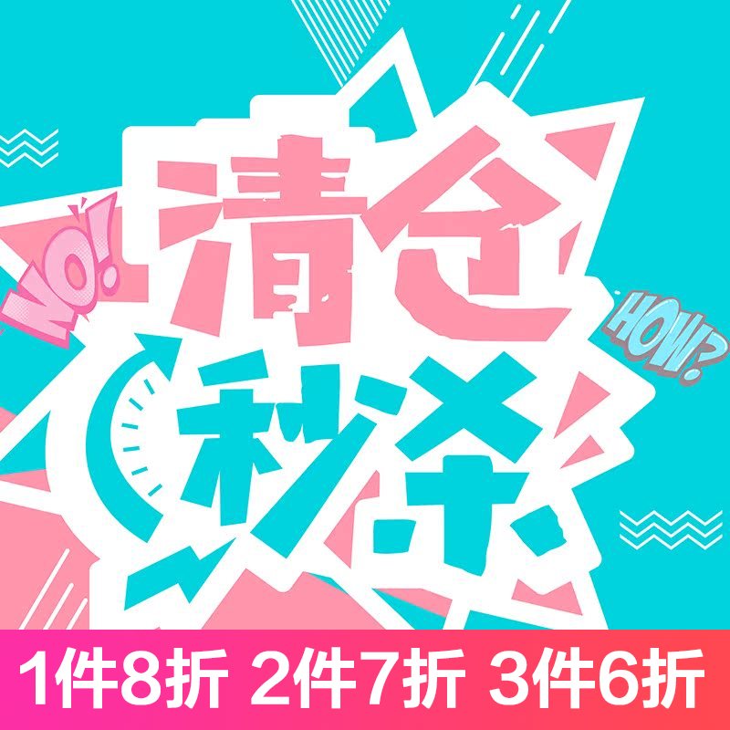 清仓款捡漏福利春秋毛衣针织开衫外套卫衣裤子裙子过年风衣