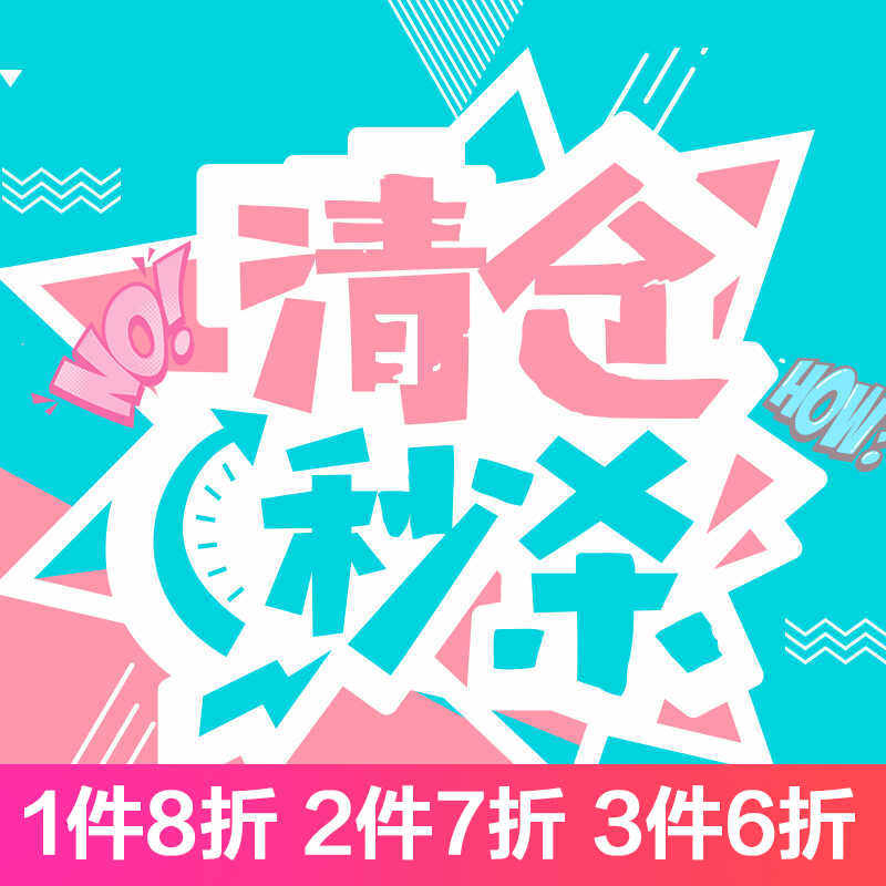 夏季清仓特价绝版T恤裙子套装裤子上衣短袖连衣裙