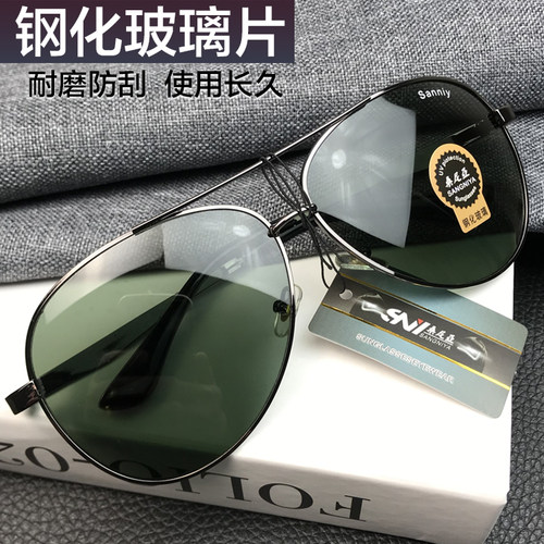 桑尼亚飞行员式经典男钢化玻璃