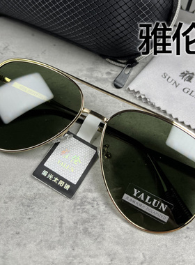 雅伦正品墨镜男士开车偏光太阳镜