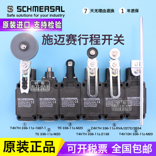 11Z SCHMERSAL施迈赛行程开关Z4V7H336 M20 ZR336 T4V10H