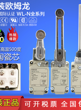 欧姆龙耐高温500度行程开关陶瓷芯限位开关WLCA12-TH-N WLNJ-TH-N