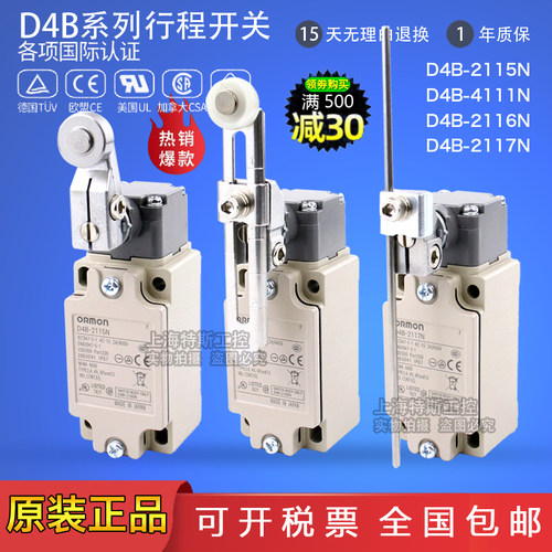 欧姆龙行行程开关D4B-4111N