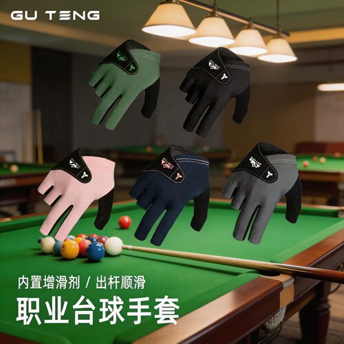 夏季冰丝透气三指左手台球手套