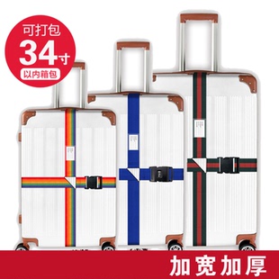 加长行李箱打包带十字设计托运绑带旅行旅行箱实用绑带结实耐用