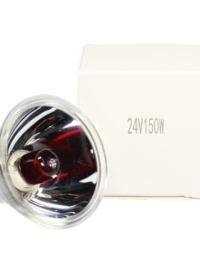 12V100W 24V150W 250W红芯全反射灯泡 红光灯珠 红管理疗红外