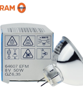 MK3酶标仪灯泡OSRAM欧司朗正品 64607 EFM 8V50W卤钨灯杯卤素灯杯