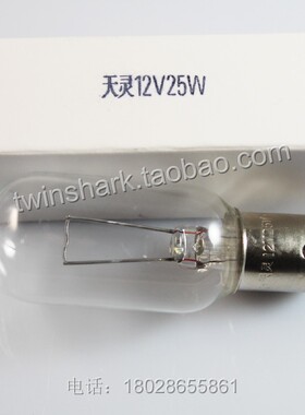 上海精密科学仪器 INESA 精科721指针式分光光度计灯泡 12V25W