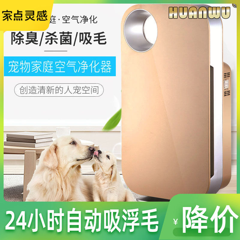 宠物家庭养宠室内养猫自动除毛异味吸毛发浮毛过敏猫毛空气净化器