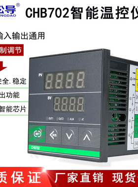 温控器智能PID温控仪万能输入温度显示仪表CH401/402/CHB702/902