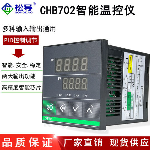 温控器智能PID输入温度显示仪表