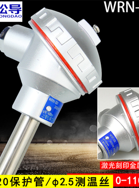 K型热电偶温度传感器 退火炉测温棒高温炉热电偶WRN-130/120/230