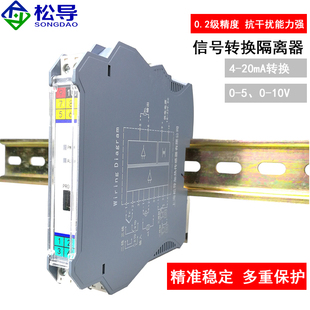 20mA信号隔离器有源一入一出二三四出隔离安全栅电压电流变送