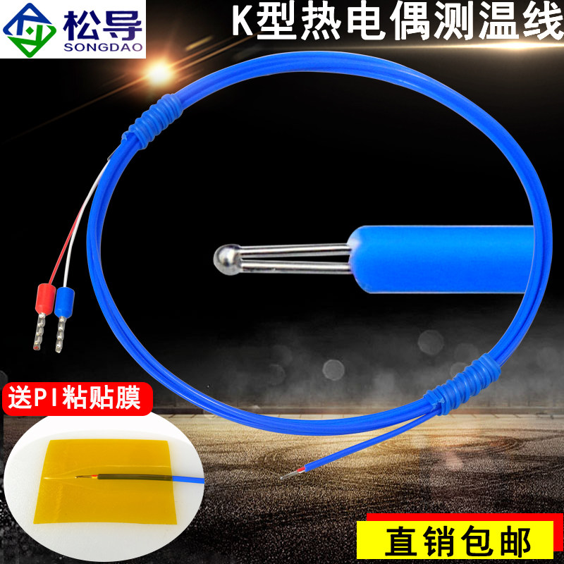 裸露式热电偶松导快速响应探头图片