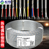 K型热电偶补偿导线J型E型T型延长屏蔽耐高温测温线PT100感温线