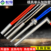 干烧磨具发热管 仿进口不锈钢单头加热棒 单头电热管 单端加热管