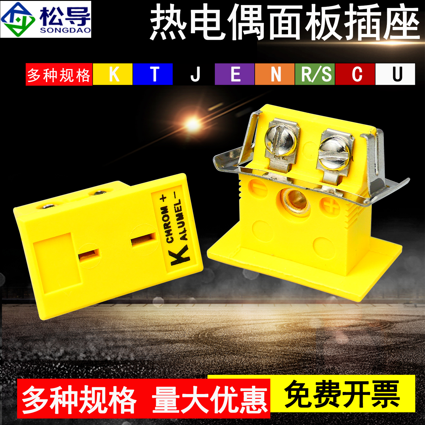 MPJ-K-F K/T/J/E/N/U/R/S型热电偶面板插头插座嵌入式插孔母接头