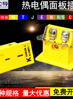 MPJ-K-F K/T/J/E/N/U/R/S型热电偶面板插头插座嵌入式插孔母接头