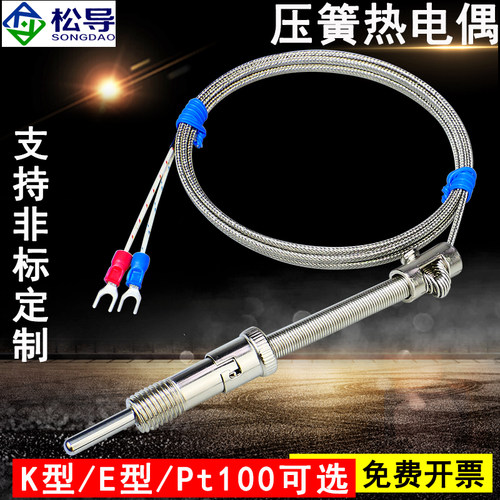 压簧E型wrnt-01温度探头