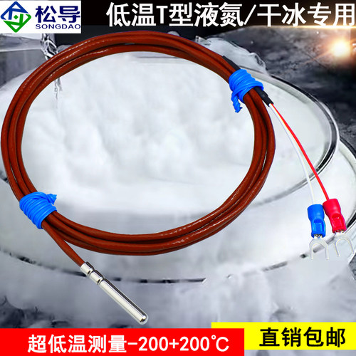T/E/J/K型热电偶滚口封装防水防油测度探头四氟线热偶温度传感器