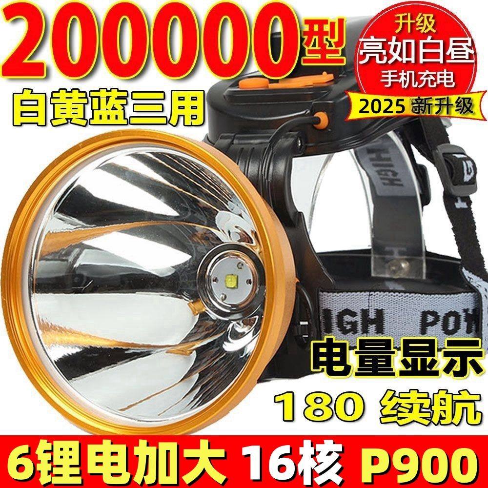 新款P900激光炮智能感应头灯强光超亮远射户外大功率头戴式手电筒