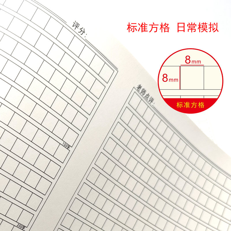 初中高中生语文作文纸