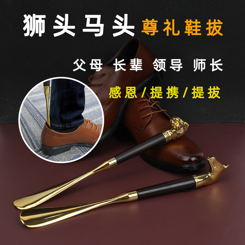 輕奢高檔鞋拔子送長輩好禮