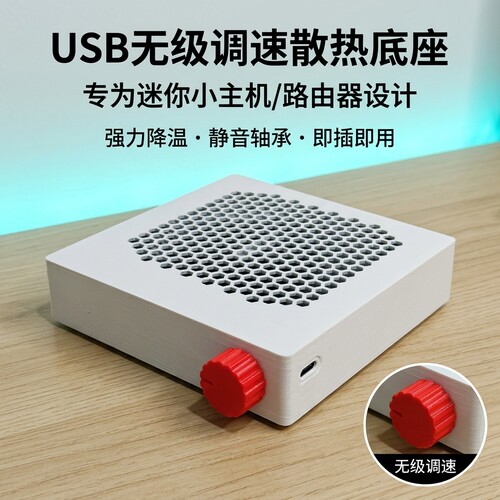 USB风扇散热器散热底座可调速