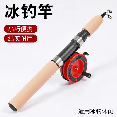 冰钓竿套装伸缩最短31最长75CM超轻鱼竿筏杆儿童迷你小鱼竿带轮