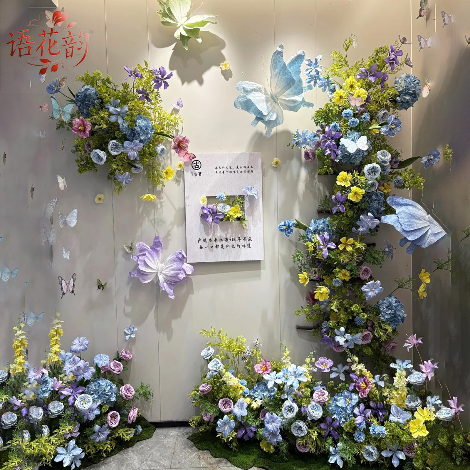 语花韵莫奈花园仿真花纸艺蝴蝶图片