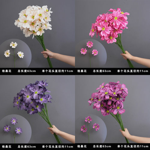 格桑花仿真花家居客厅花瓶