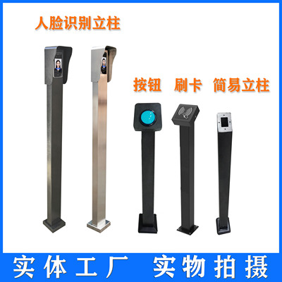 室外防水人脸识别按钮刷卡立柱通道刷卡机小区自动门门禁出门开关
