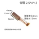 2.5*4*12 Carbon Brush/2 только подходит для массажной машины