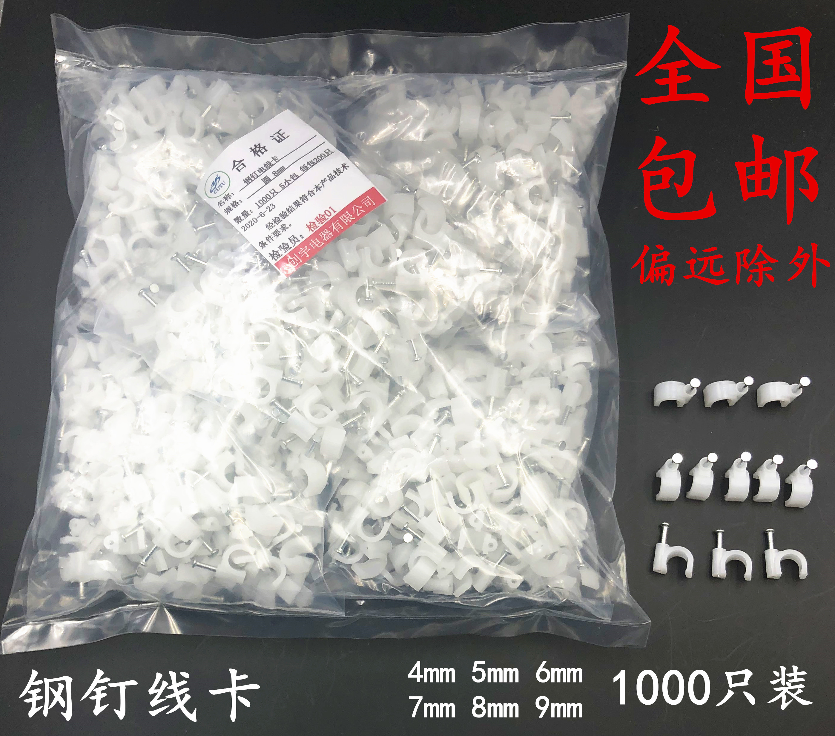 電線卡卡子網(wǎng)線釘鋼釘線卡電纜線固定釘卡光纖卡光纜馬釘管卡創(chuàng)宇