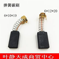Углеродная щетка 6*10*19 6*12*20 Motor Special щетка
