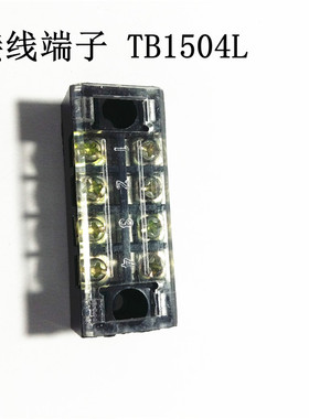 TB1504L 空调制冷端子TB端子 接线端子  15A 250V 4位接线排
