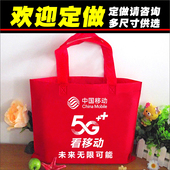 中国移动5G手机店营业厅无纺布广告礼品手提袋子定做定制可印LOGO