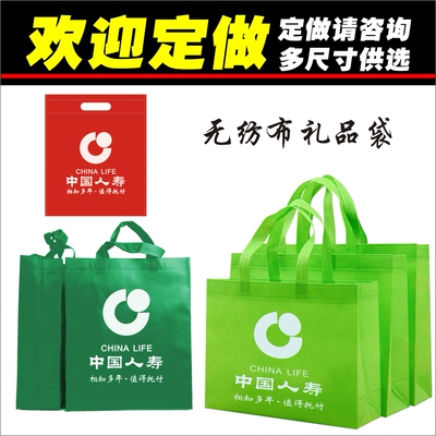 中国人寿无纺布保险单会议手提袋