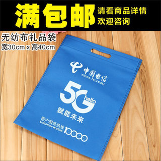 中国电信天翼5G业务单票据收款单销售单手机袋环保广告手提礼品袋