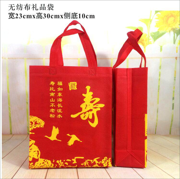 寿宴小中大回礼寿比南山老人过寿礼品袋祝寿贺寿面生日装手提袋子