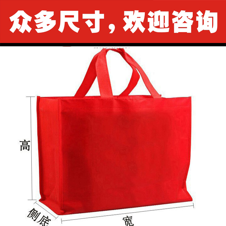 红色特大中小号无纺布手提袋子
