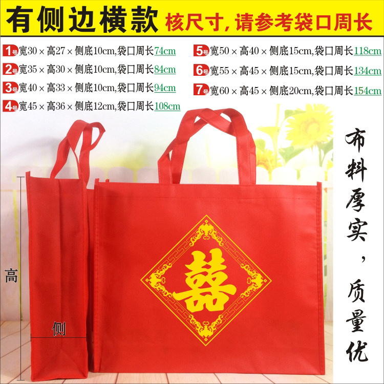 现货定做结婚送礼手提袋无纺布礼品袋红色喜宴喜字送礼回礼袋ok