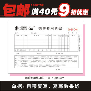 .通用款中国移动5G手机袋票据收款单销售单环保广告手提袋礼品袋