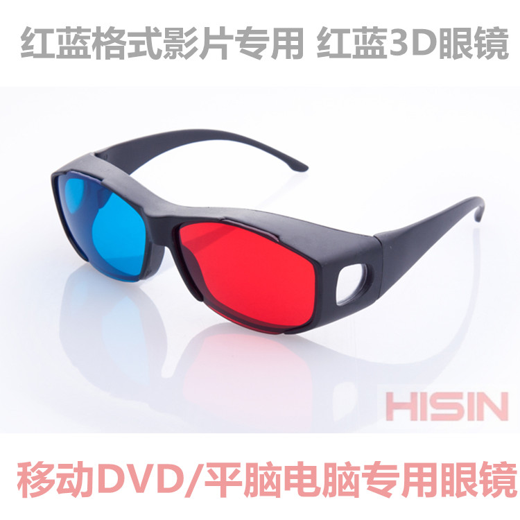 Lunettes 3D HISIN   - Ref 2622515 Image 1