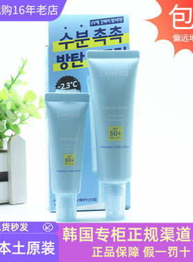 韩国兰芝水库清爽保湿防晒霜SPF50+舒缓降温防紫外线透明质酸