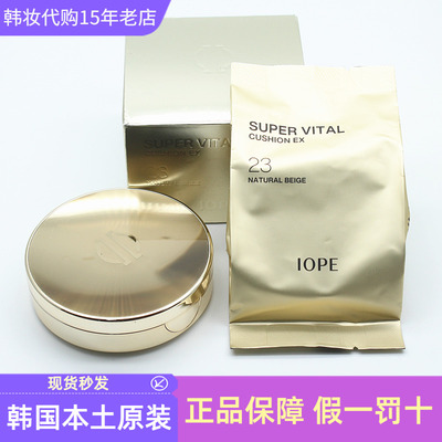 艾诺碧黄金气垫BB霜抗皱遮瑕保湿